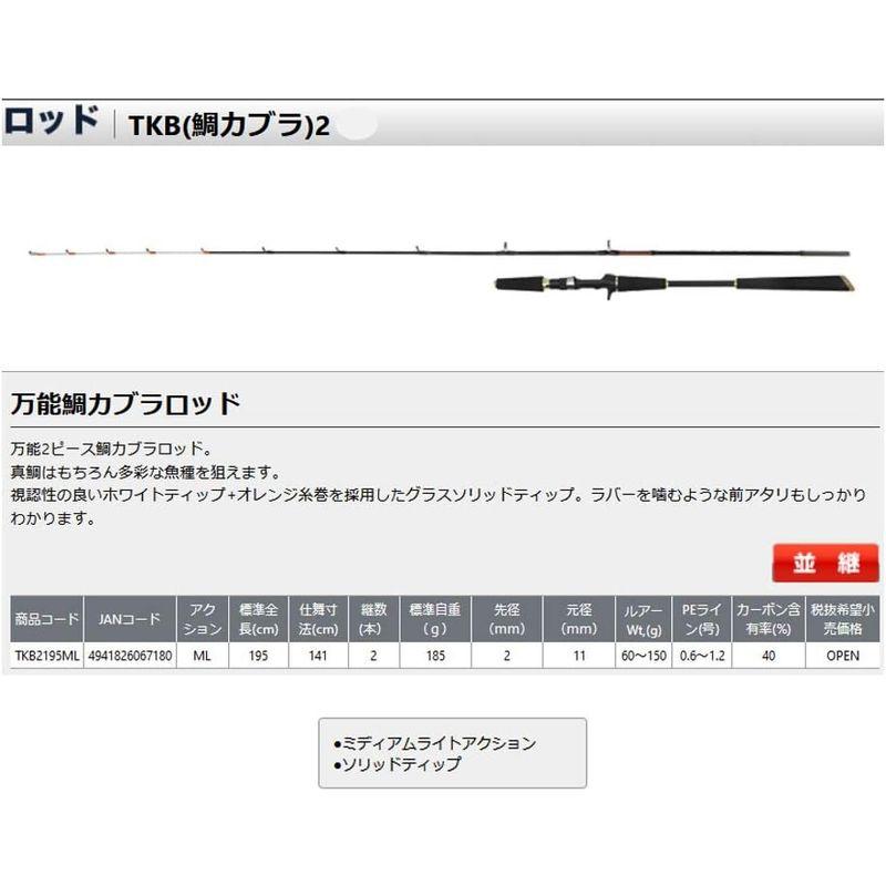 OGK(オージーケー) TKB(鯛カブラ)2 TKB2195ML 195ML｜kirakira-cyura-shop2｜03