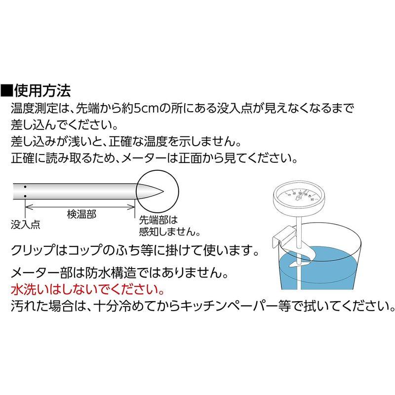 シンワ測定(Shinwa Sokutei) 調理用 温度計 A 35Φ 72960｜kirakira-cyura-shop3｜05