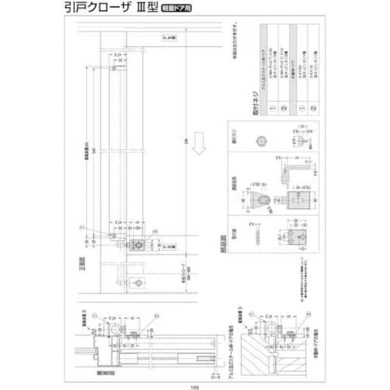 日本ドアーチエック製造 引戸クローザー R3型 NS3GATASV材料、部品