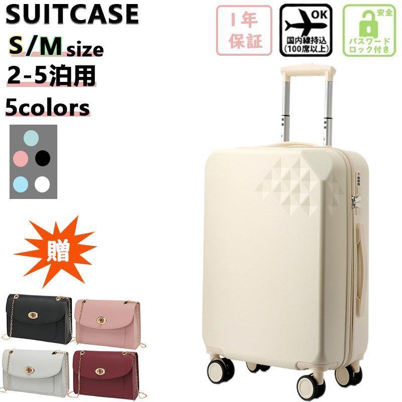 スーツケース 機内持ち込み可能 軽量 かわいい ss キャリーバッグ-A5