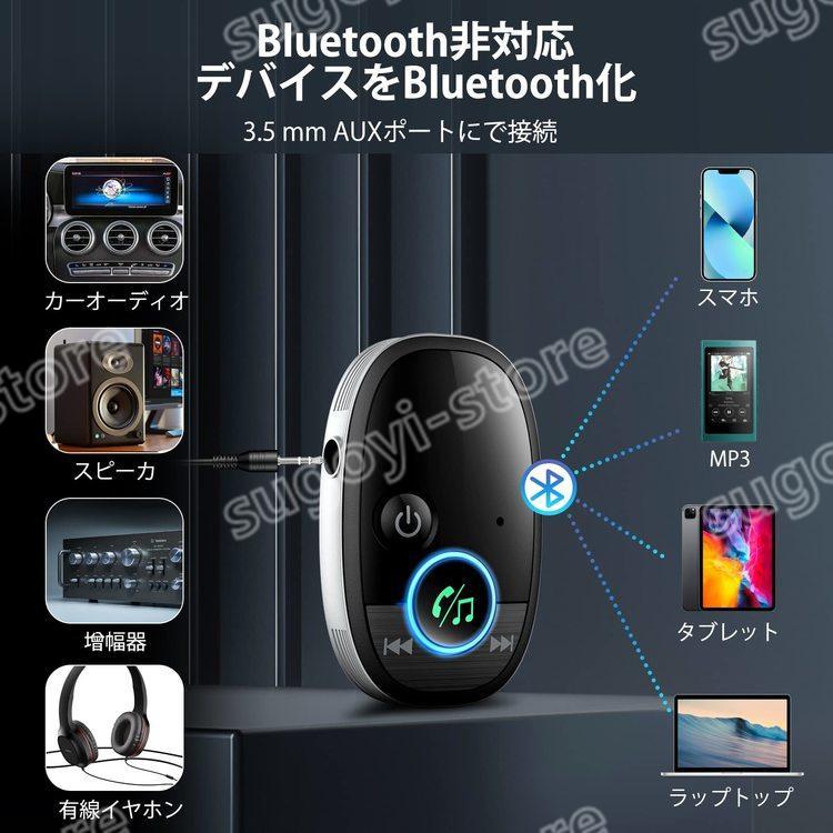 超格安一点 Bluetooth 受信機 5.0 超簡単ワイヤレス スマホ 無線化 レシーバー 通信10m 車載 iPhone ブルートゥース 音楽  ゲーム スピーカー ハンズフリー通話 受信機DL