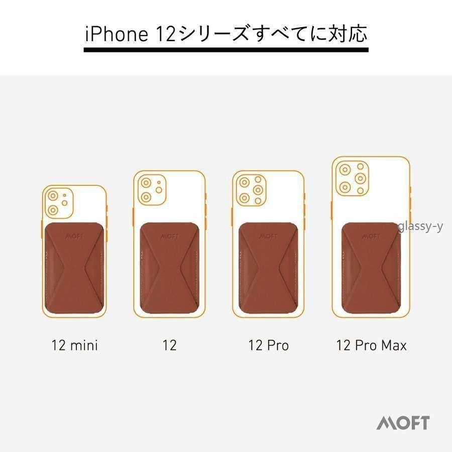 新色 追加 8色 MOFT スマホスタンド IPhone 12 MagSafe 対応 マグネット モフト マグセーフ 背面カード収納 軽量  折りたたみ式 IPhone 13 スマホスタンド