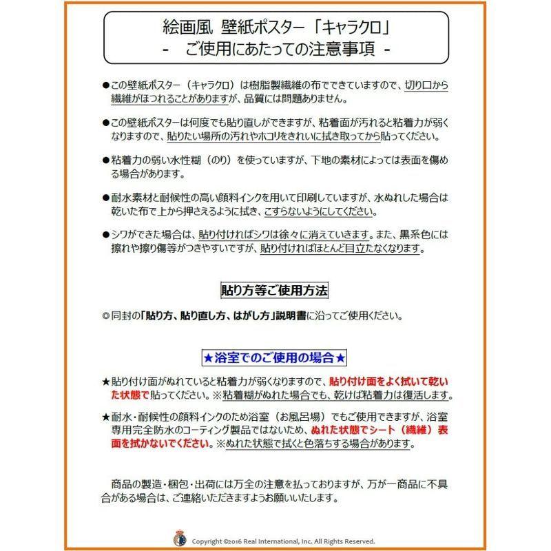 21年ファッション福袋 壁紙ポスター 絵画風 はがせるシール式 窓仕様 パノラマ ドイツ ベルヒテスガーデン 逆さヴァッツマン アルプスの景色 窓の景色 壁紙