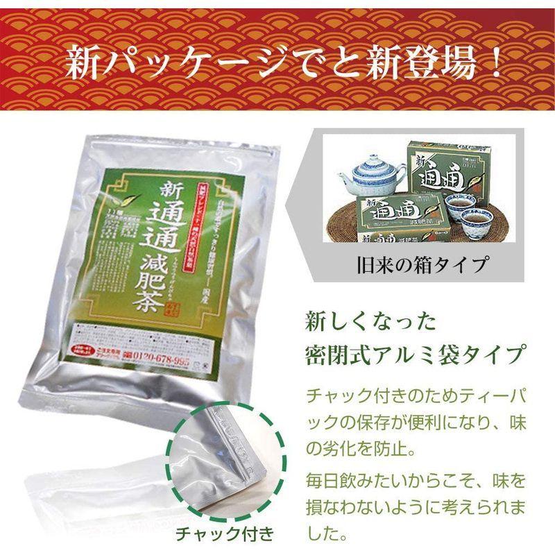 国産 11種の天然茶葉 ぽっこり スッキリ 新通通減肥茶 ティーバッグ 20包×2袋セット｜kirakira123｜04