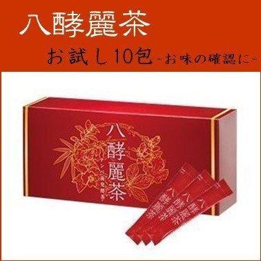 はつらつ堂 八酵麗茶 お試し10包 : kirakira工房 - 通販 - Yahoo