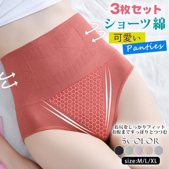 新作 2022 ハイウエストショーツ3枚セット 下着 綿 美尻 深めインナー パンツ 下着 コットン レギュラーショーツ 痩せ見え レディース :p21631163102d:キラキラホシショップ 通販 綿 ショーツ コットン 3枚 XL グレー 産後 ハイウエスト ぽっこり引き締め