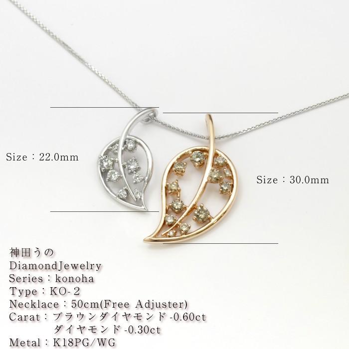 ネックレス 神田うのダイヤモンドジュエリー DuNoA デュノア 