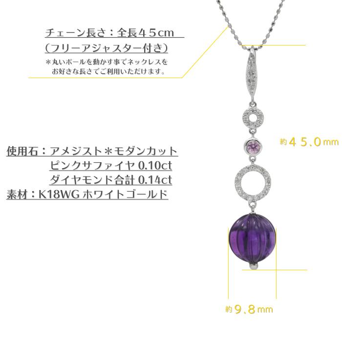 モダンカットアメジストのおしゃれデザインネックレス 45cm