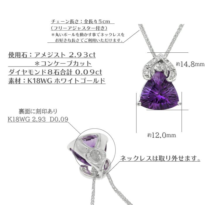 コンケーブカット アメジストネックレス 45cm K18WG BlueStar 
