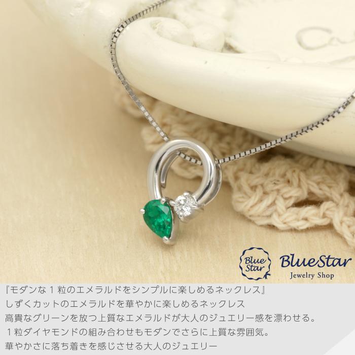 エメラルド ネクレス 45cm