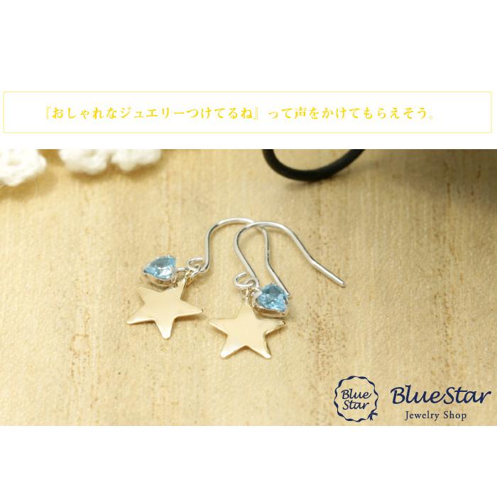 ゆれるピアス ハート 星のデザイン ブルートパーズ レディース K14WG 