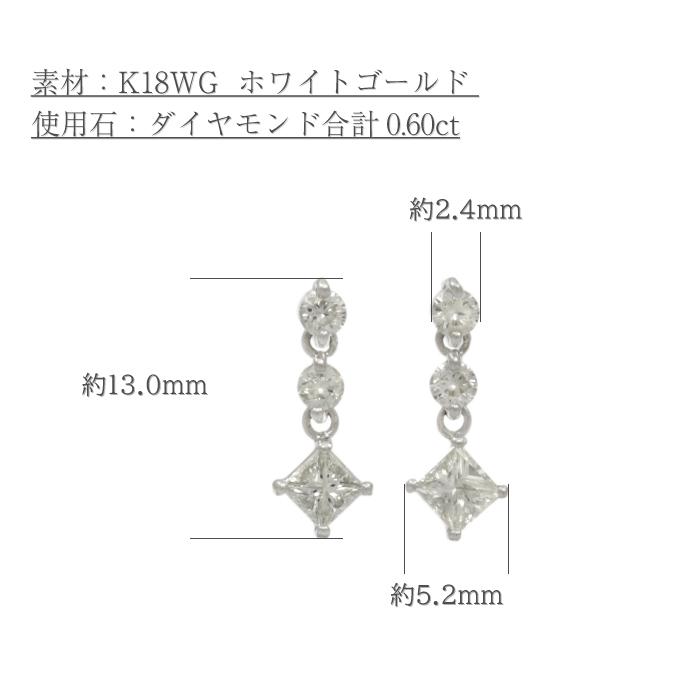 スイングスクエアカットダイヤピアス 合計0.60ct K18WG BlueStar 