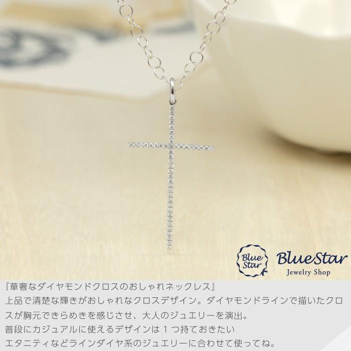 ダイヤモンドのクロスデザインロングネックレス K18WG 50cm BlueStar  