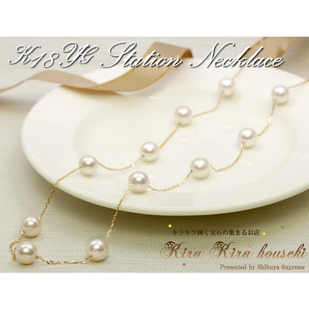 K18YG　あこや真珠　ステーションネックレス　キラキラ宝石店