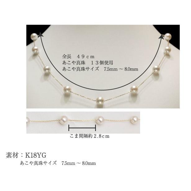 K18YG　あこや真珠　ステーションネックレス　キラキラ宝石店   あこやパール