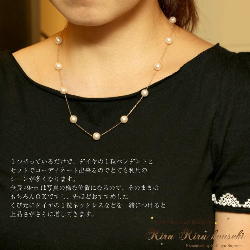 K18YG　あこや真珠　ステーションネックレス　キラキラ宝石店   あこやパール