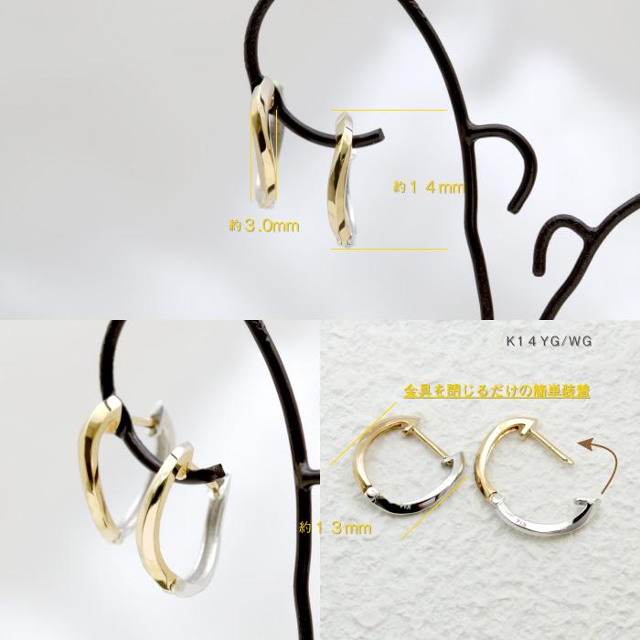 ピアス レディース K14YG/K14WG フープピアス コンビ 地金 BlueStar