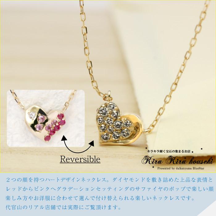 ネックレス レディース リバーシブル K10YG ハートデザイン