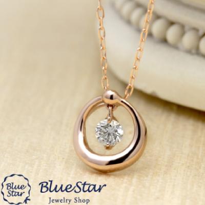 ネックレス レディース K18PG 1粒 ダイヤモンド 0.08ct BlueStar