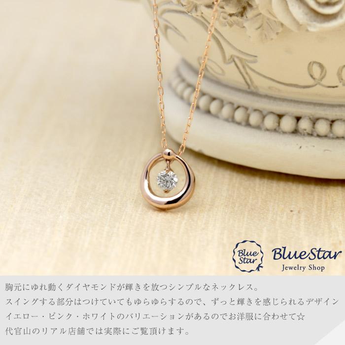 ネックレス１粒ダイヤモンド0.08ct　K18PG 楽天市場】K18PG 1粒 ダイヤモンド0.08ct ネックレス レディース