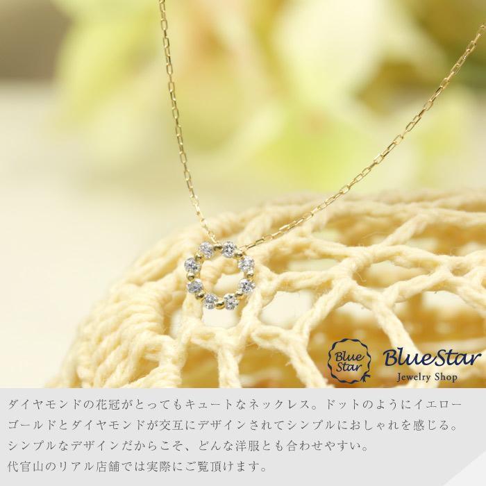 ダイヤモンドネックレス レディース K18YG ダイヤモンド0.10ct 40cm 