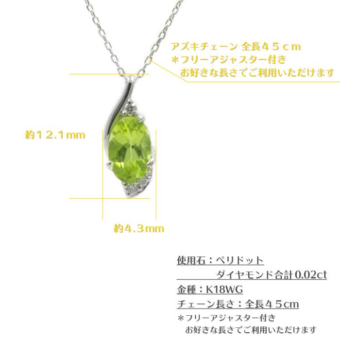 ペリドット ネックレス レディース ダイヤモンド 45cm フリー  