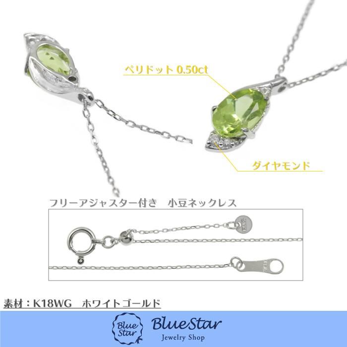 ペリドット ネックレス レディース ダイヤモンド ネックレス 45cm フリーアジャスター K18wg Bluestar A1113 Bluestar 通販 Yahoo ショッピング