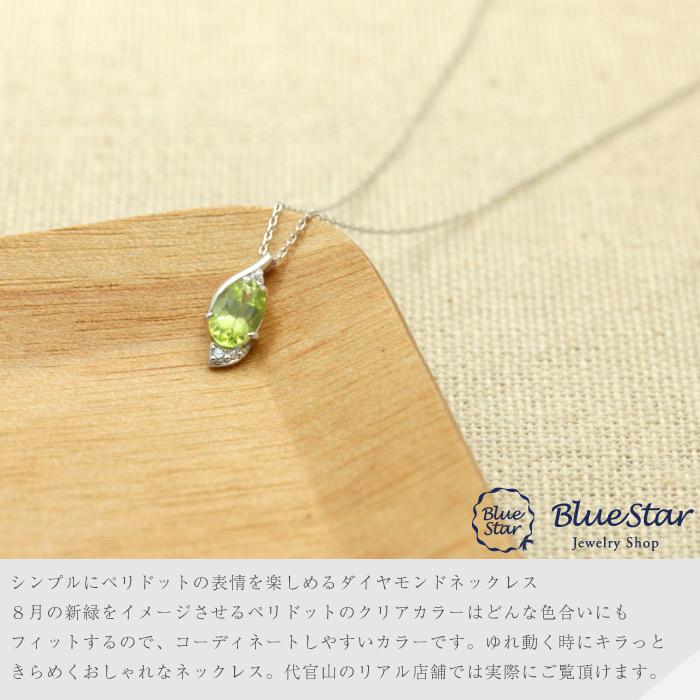 ペリドット ネックレス レディース ダイヤモンド 45cm フリー 