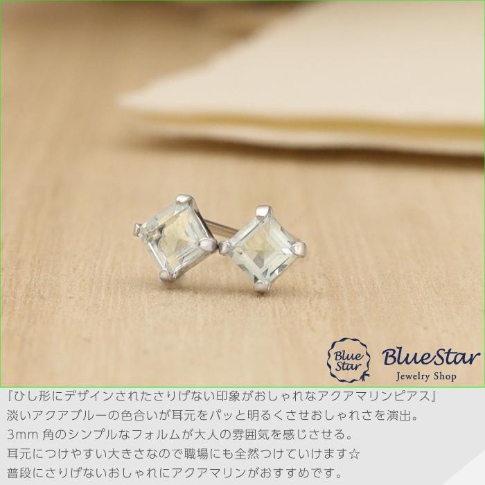 ▽ スクエアモチーフ アクアマリンピアスk18 スクエアフープピアス