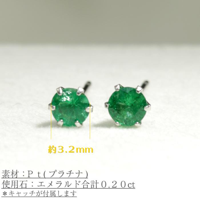 1石エメラルド0.20ctの高貴なグリーンを楽しめるスタッドピアス
