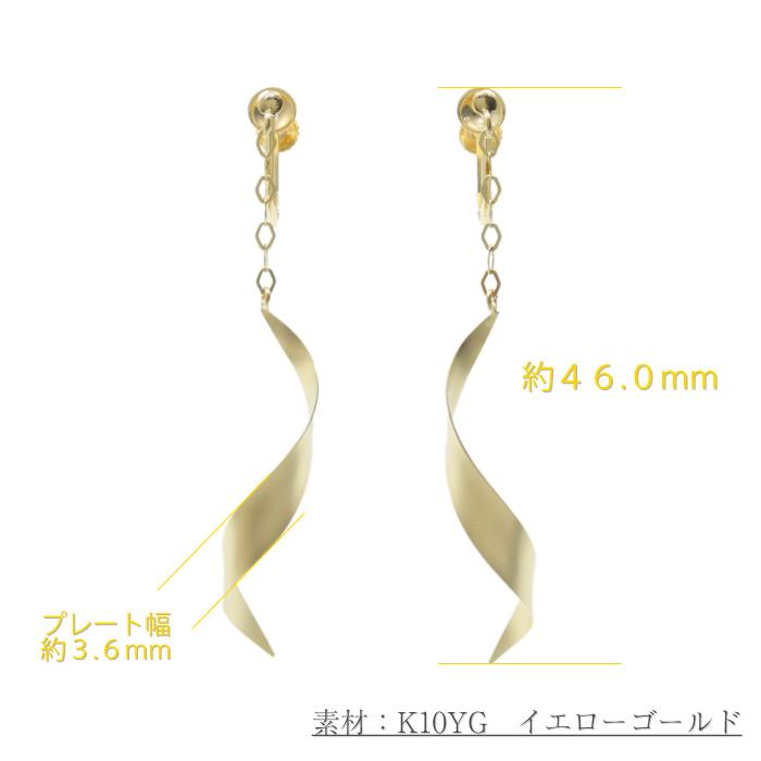 ゆれるイヤリング レディース つや消し ネジ式金具 4.6cmロング