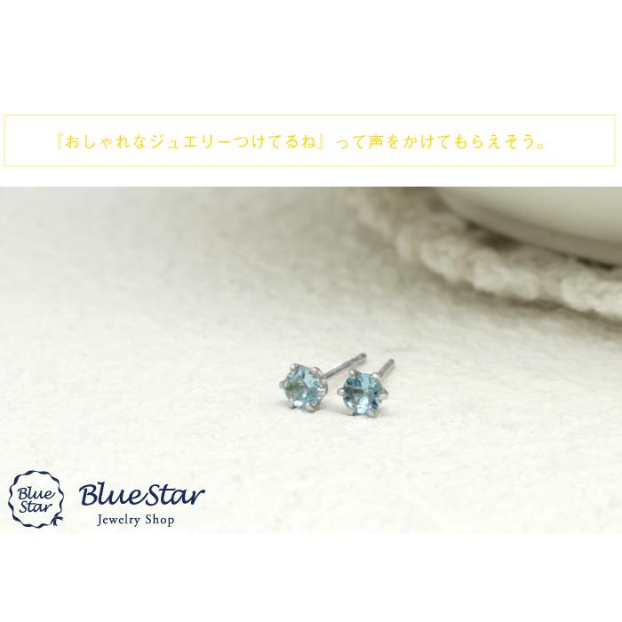 3mm】Ptサンタマリアアクアマリン1粒ピアス レディース Pt BlueStar 