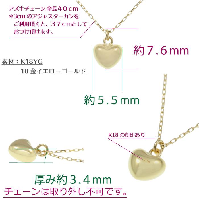 1粒のぷっくらハートがおしゃれにゆれるネックレス 40cm アジャスター付き K18YG レディース BlueStar