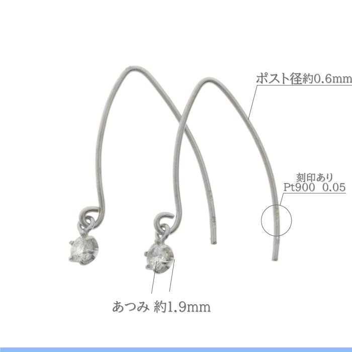 ダイヤモンドがゆれるシンプルなフックピアス Pt900 BlueStar 