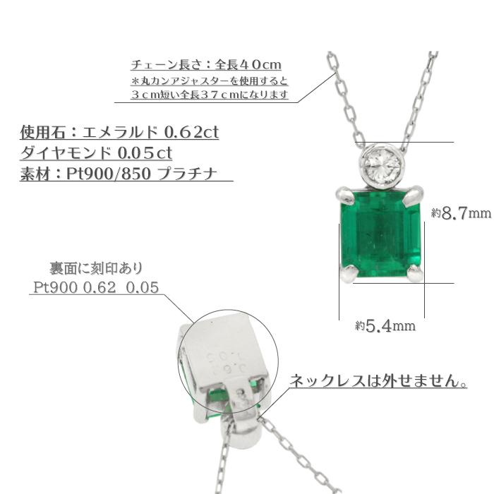 0.6ctエメラルドをシンプルに楽しめるネックレス Pt950 40cm