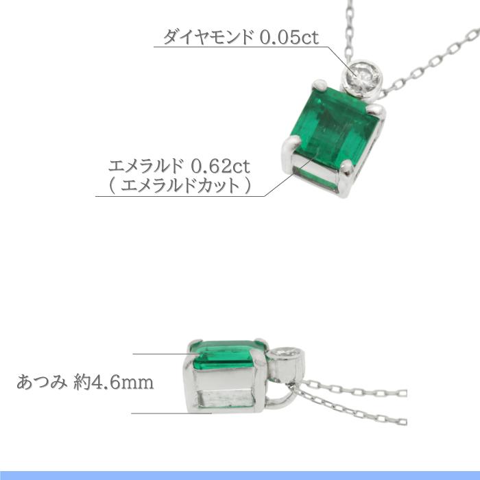 0.6ctエメラルドをシンプルに楽しめるネックレス Pt950 40cm 