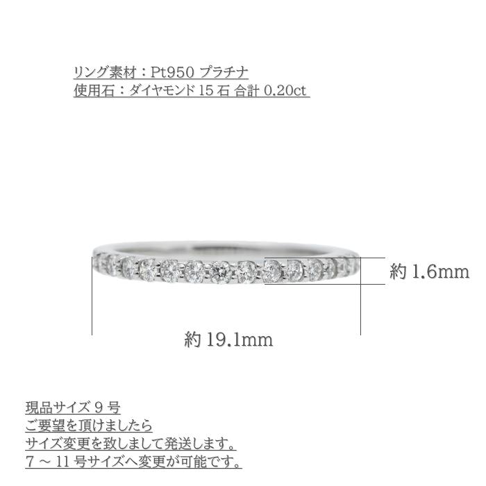 サイズ9号 エタニティダイヤモンド0.2ct Pt950リング・指輪 サイズ直し 