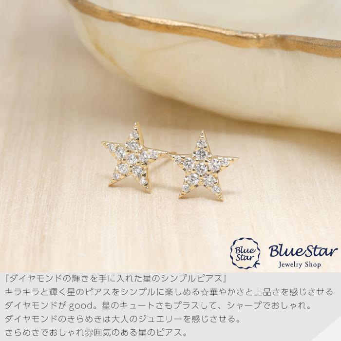 0.20ct】星のダイヤモンドピアス K18YG BlueStar :a2518:BlueStar