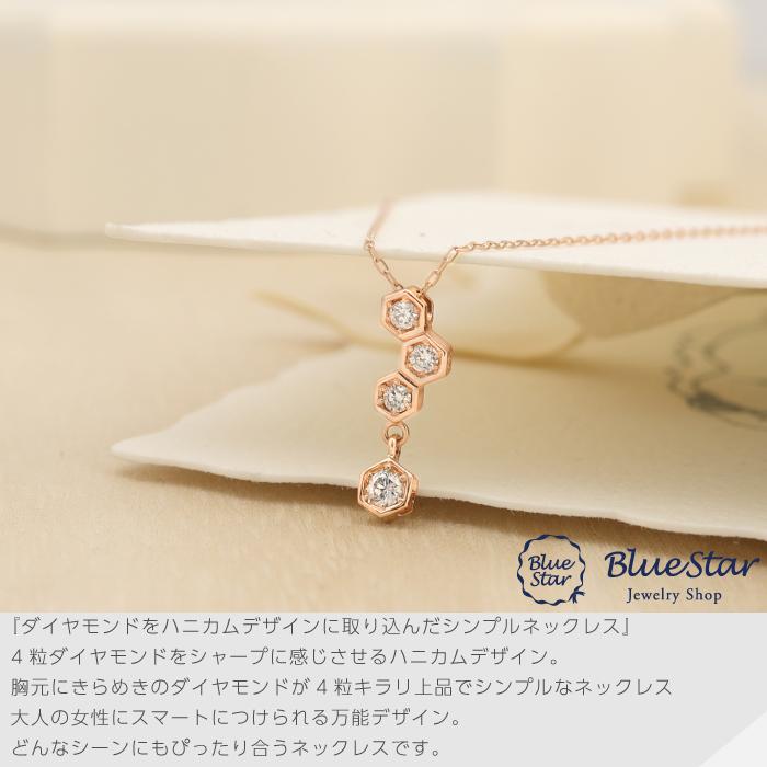 ハニカムデザインにキラリと輝くダイヤモンド0.12ct ネックレス K10PG  