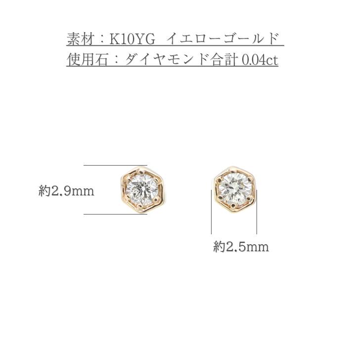 【小】ハニカムデザインにキラリと輝くダイヤモンド ピアス K10YG
