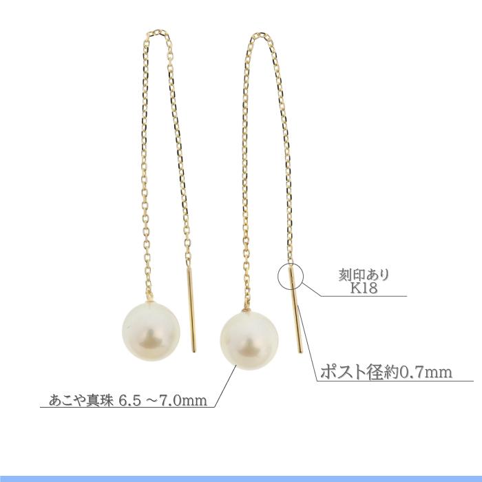 6.5〜7.0mm】あこや本真珠 約7cmアメリカン ロングピアス K18YG 
