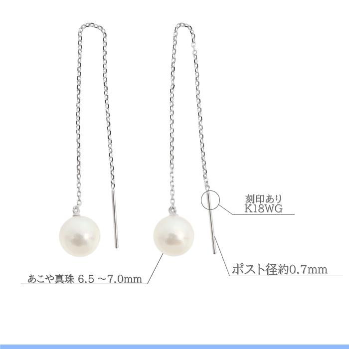 6.5～7.0mm】あこや本真珠 約7cmアメリカン ロングピアス K18YG 