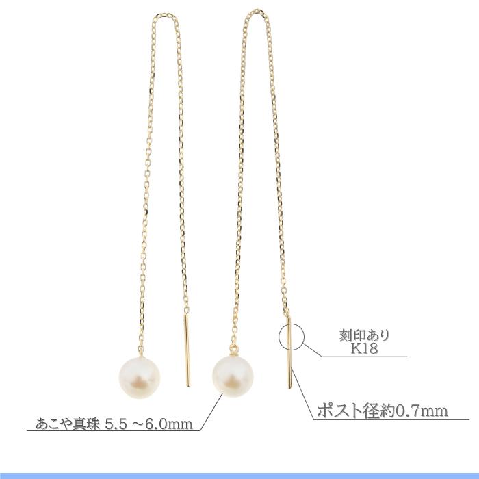 5.5〜6.0mm】あこや本真珠 10cmアメリカン ロングピアス K18YG 