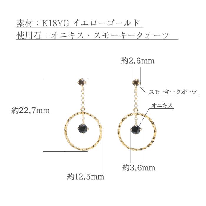 でこぼこサークルにオニキスがスイングするピアス K18YG BlueStar 