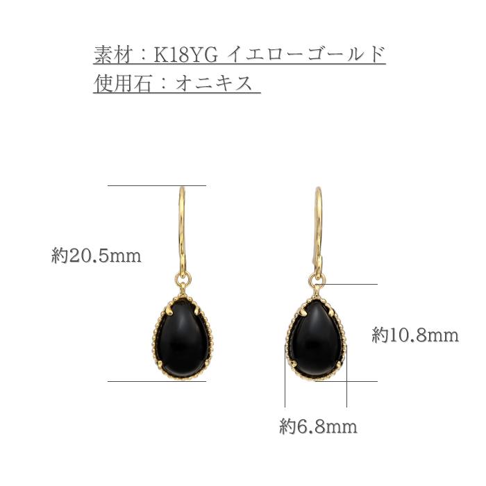 しずく形のオニキスの表情がシンプルに楽しめるフックピアス K18YG 