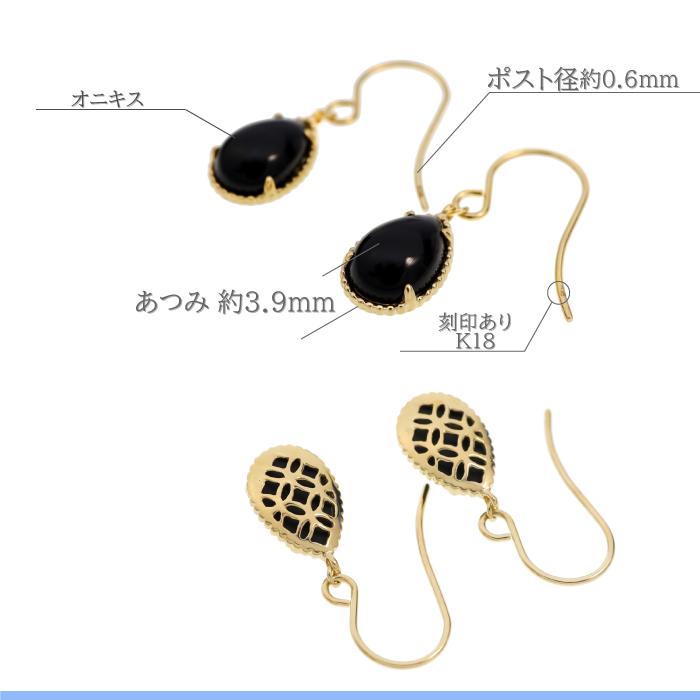 しずく形のオニキスの表情がシンプルに楽しめるフックピアス K18YG 