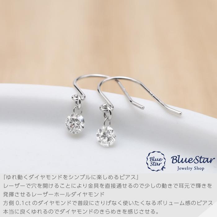 0.20ctダイヤモンド】フックピアス レーザーホールダイヤピアス Pt900 
