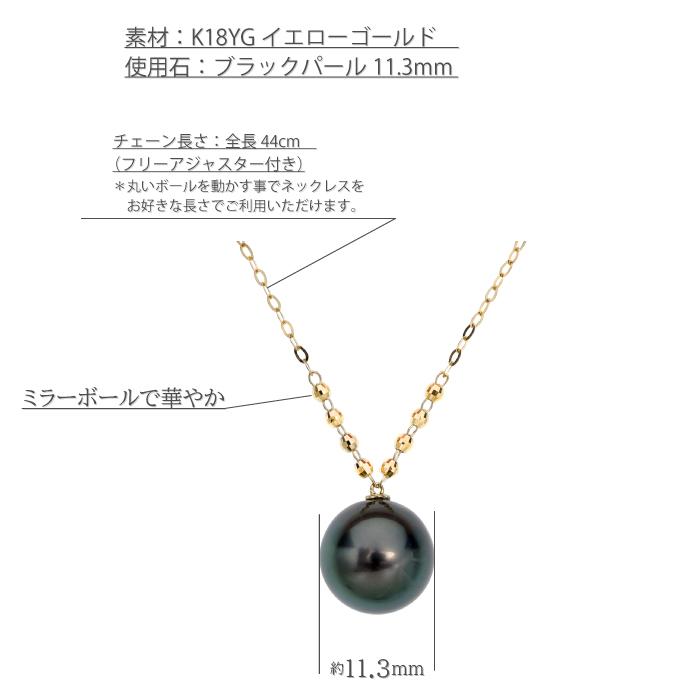 南洋ブラックパール1粒ネックレス 44cmフリー K18YG レディース 南洋ブラックパール1粒ネックレス 44cmフリー K18YG レディース