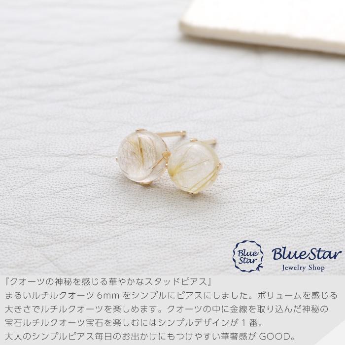 クオーツの神秘を感じる華やかなスタッドピアス BlueStar 神秘の宝石 