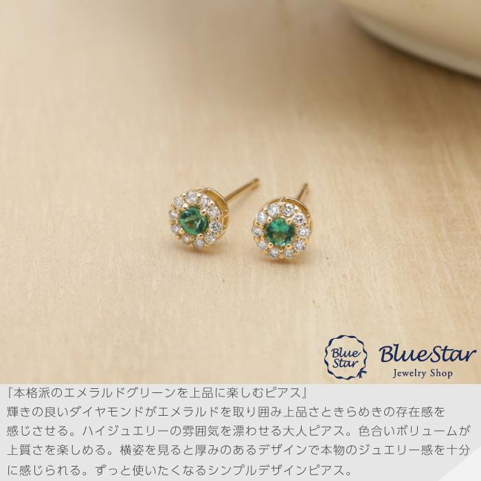 本格派のエメラルドグリーンを上品に楽しむピアス K18YG BlueStar 